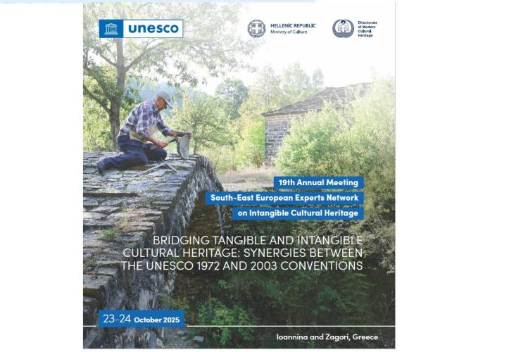 Одржан 19. састанак Мреже експерата за нематеријално културно наслеђе Југоисточне Европе