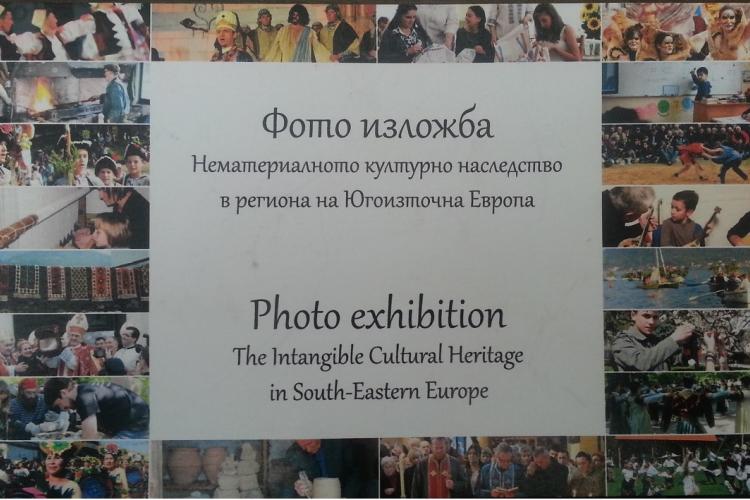 Изложба "Нематеријално културно наслеђе ЈИ Европе", Софија 16. маја 2017.